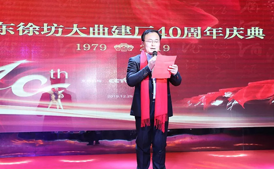 徐坊大曲40周年慶典