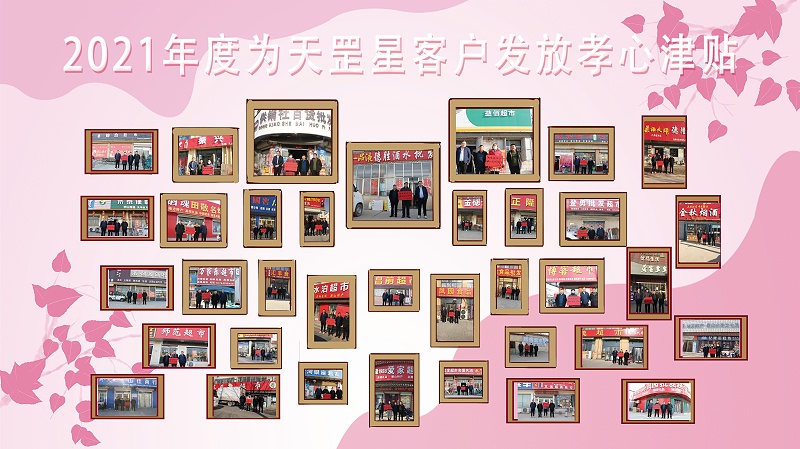 孝心津貼