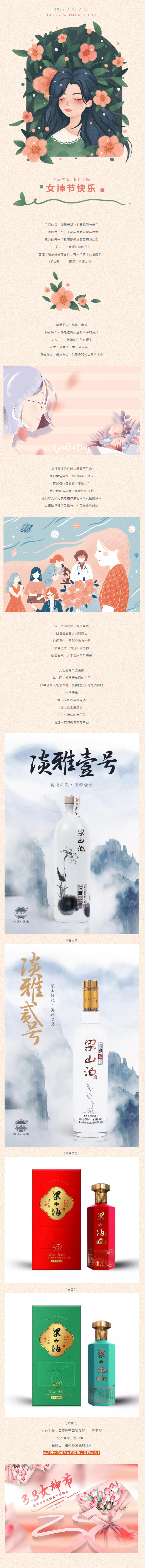 徐坊大曲-_-世界因你而不平凡——致敬每一位女性_05