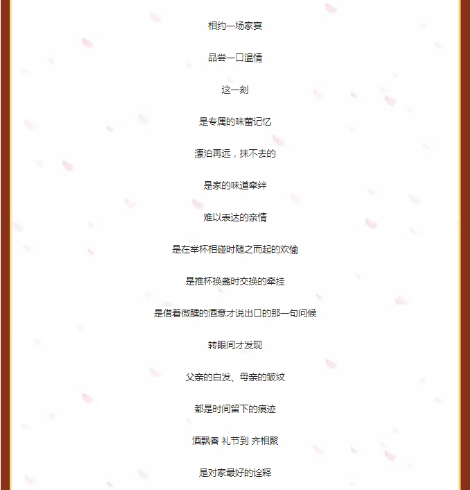徐坊酒業(yè)-_-濃情中秋，送禮“心”選擇_03_08