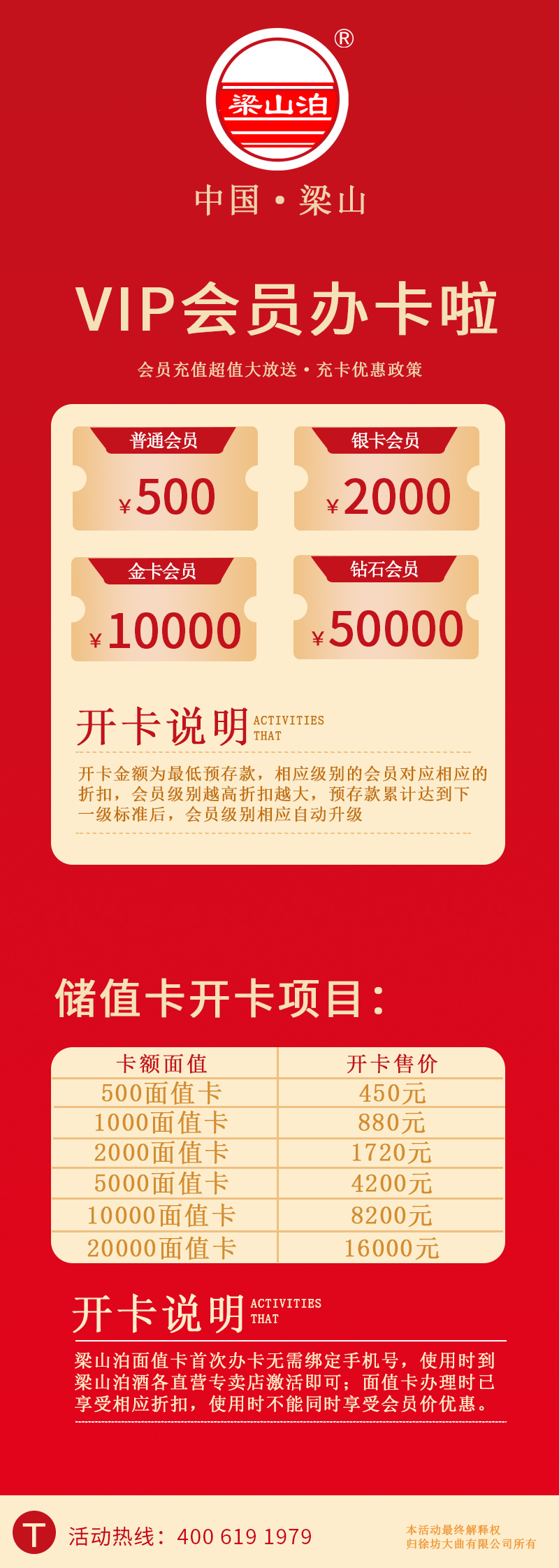 會員卡公告